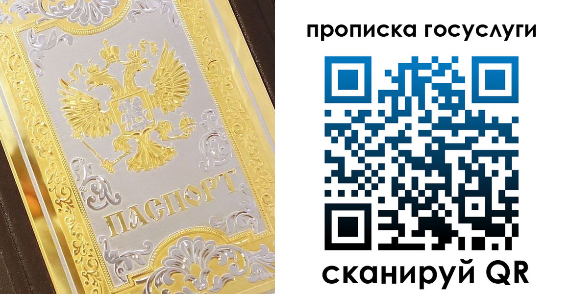 временная регистрация законно в Великих Луках