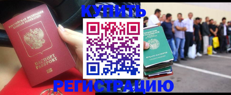 где прописаться в Великих Луках