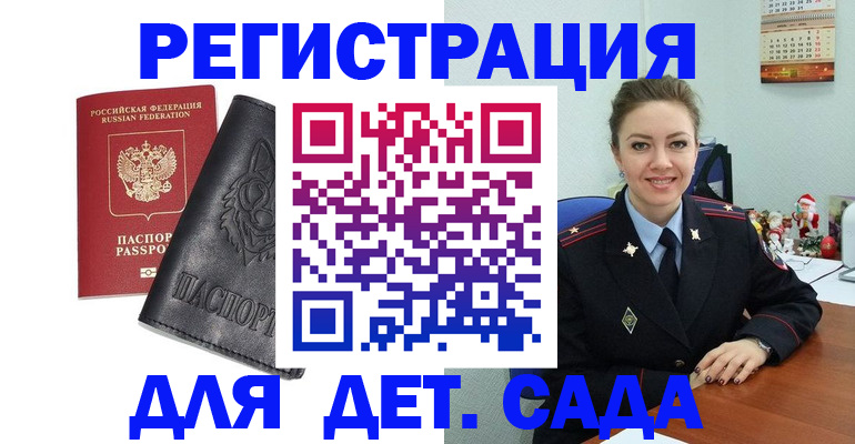 прописка поиск в Великих Луках