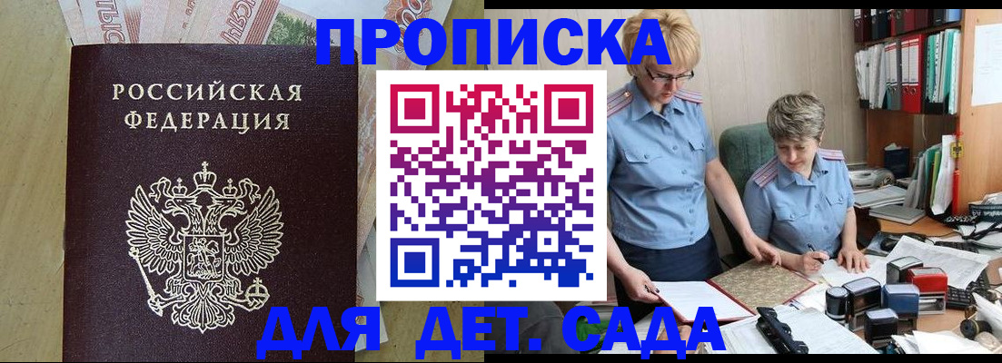 миграционный учет в Великих Луках
