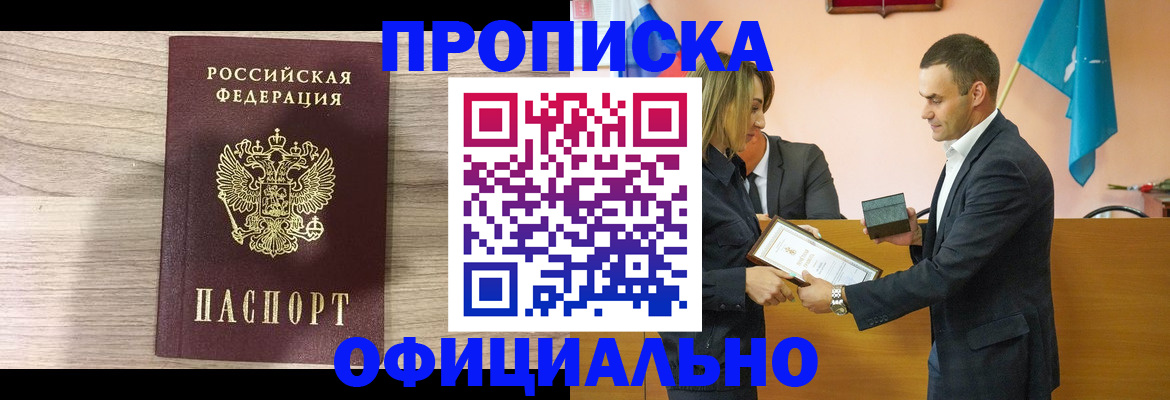 прописка для школы в Великих Луках