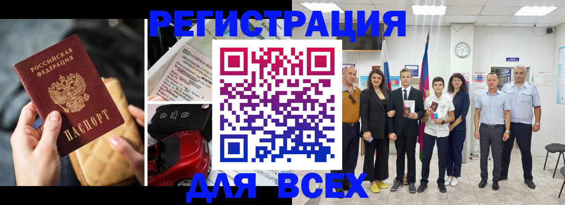 где прописаться в Великих Луках